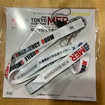 東京MER TOKYO MER 非売品ノート 71haenxa3HL._AC_SY200_QL15_.jpg